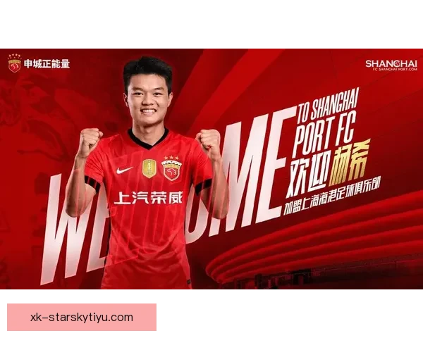 德转杨希143万欧转会海港